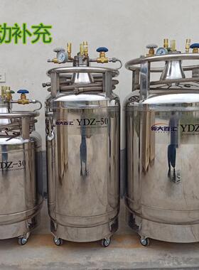 30升自增压液氮罐实验室液氮自动补充罐核电站冷装置冷源供应