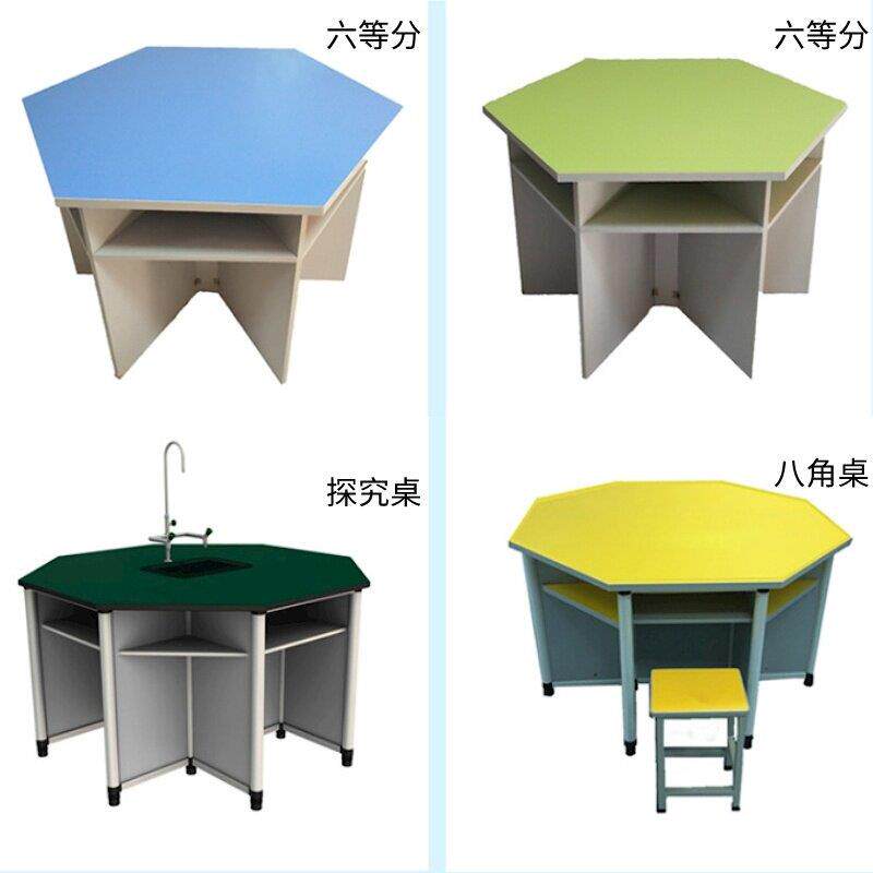 中小学生六边形科学实验桌六人位六角电脑桌阅览室彩色拼接梯形桌