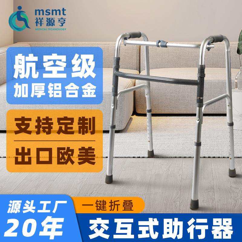 铝合金助行器双按钮无轮助行器辅助行走架养老院护理院老人助行器