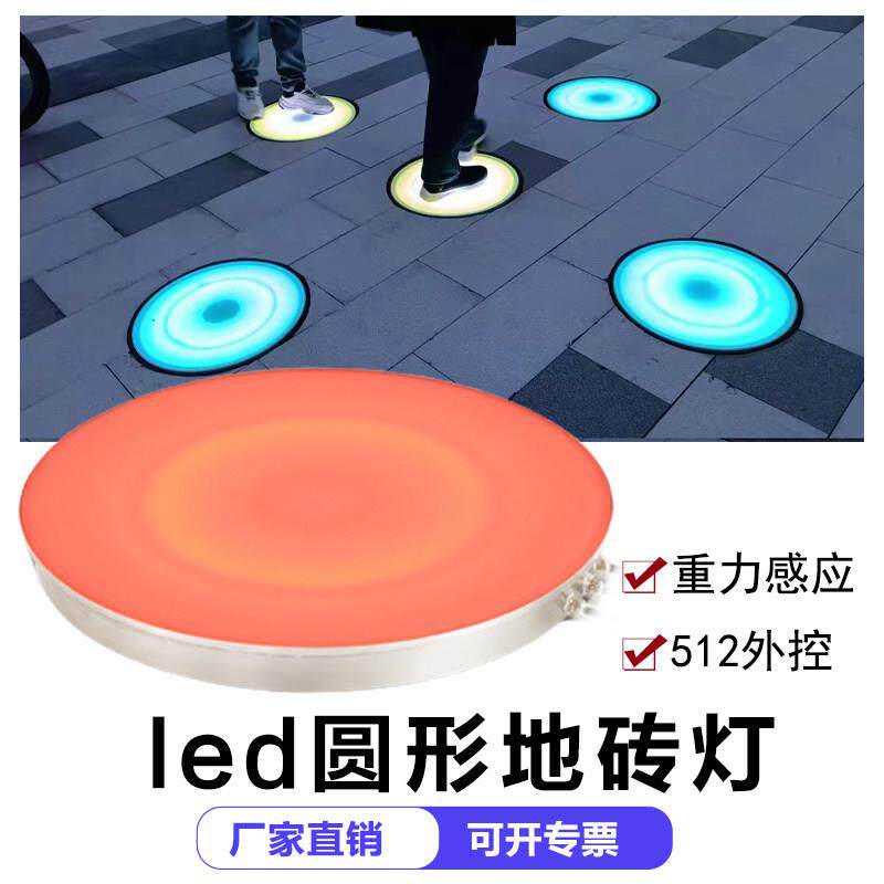 LED圆形地埋灯防水七彩内外控512带信号埋地灯音乐重力感应地砖灯