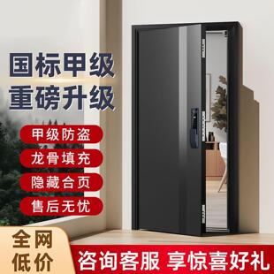 甲级防盗门进户门家用轻奢入户门单开门子母双开新款智能锁安全门