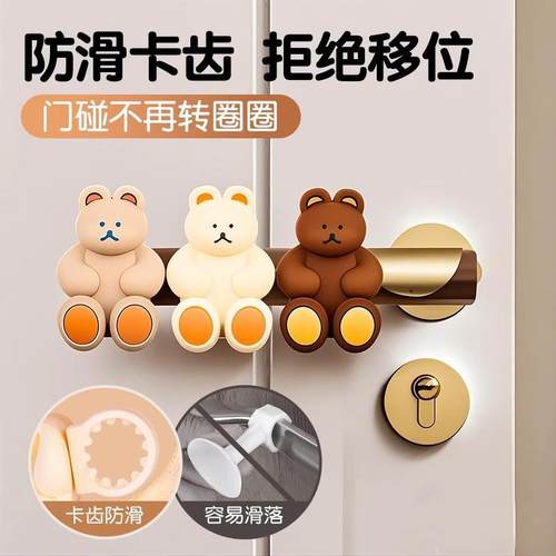 ?卧室651门把手防撞门碰门垫吸免打孔新卫间房门款软胶门后门挡生