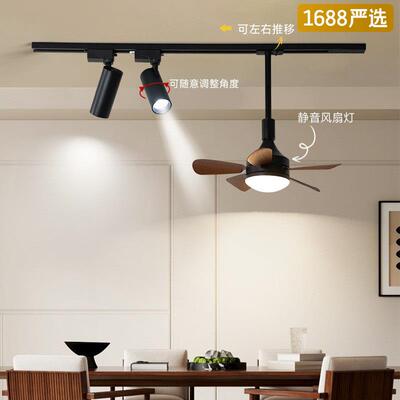 2026新款风扇吊灯中古风木纹色可移动轨道吧台岛餐桌灯具