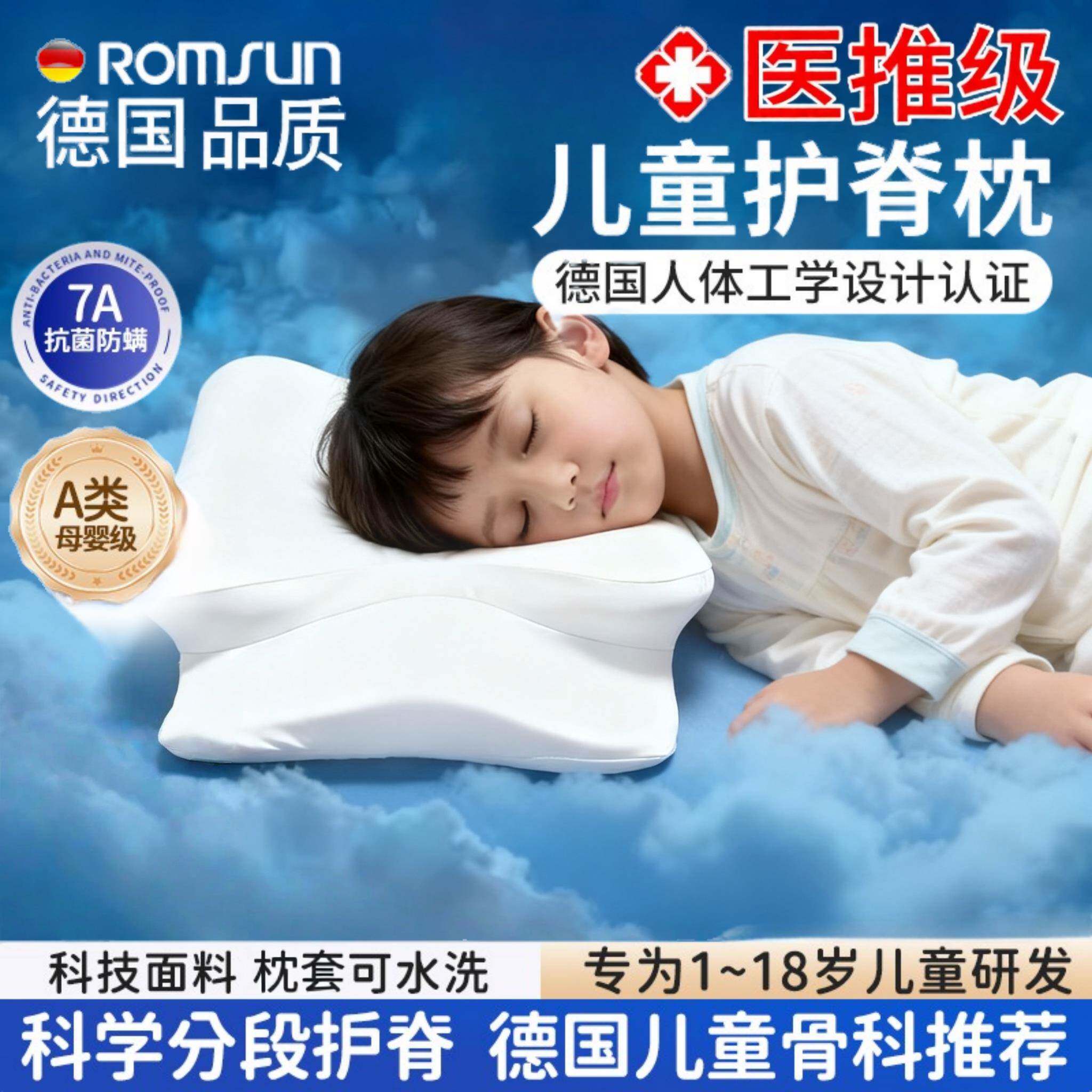 深度睡觉专用儿童枕头记忆棉蝶形护脊侧睡趴睡分区承托护颈慢回弹
