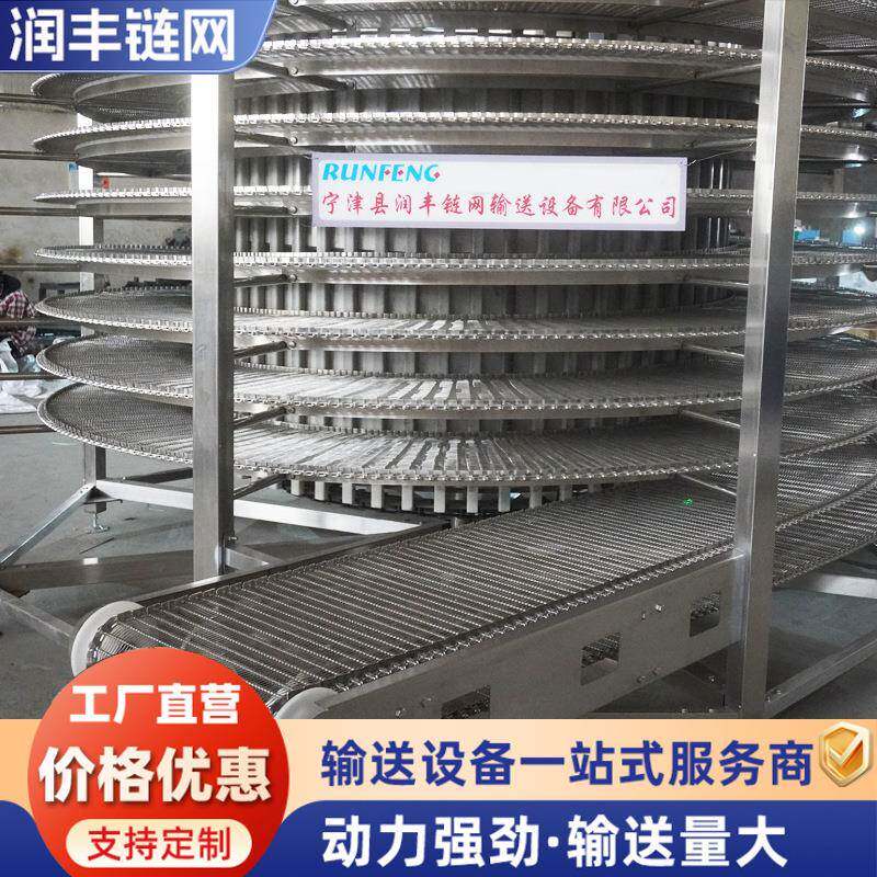 螺旋塔烘干米面品肉类预制菜生鲜面包月饼隧道食品冷却螺旋速冻机