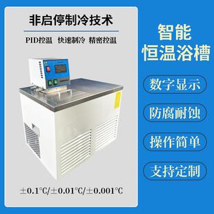 河北JW系列超级恒温槽高低温水槽油槽实验室智能恒温设备