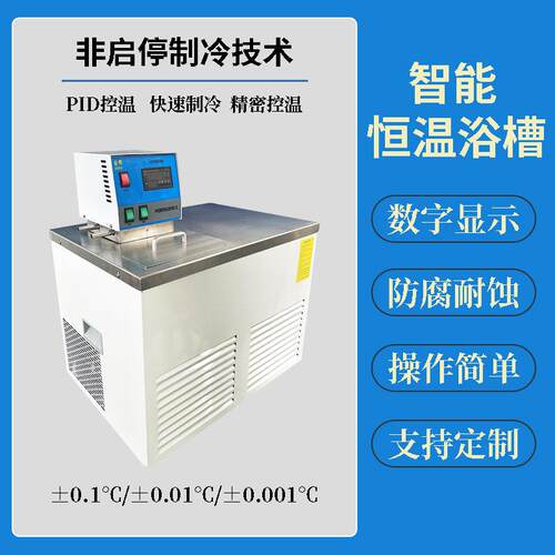 河北JW系列超级恒温槽高低温水槽油槽实验室智能恒温设备