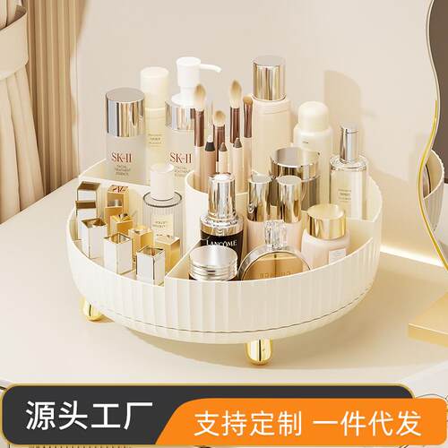 化妆品收纳盒桌面可旋转分格笔筒梳妆台卫生间大容量多功能化妆盒