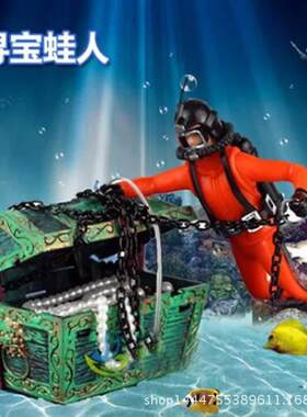 蛙人潜水员寻宝卡通鱼缸水族箱造景装饰品摆件现货高品质气动