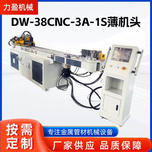 DW-38CNC-3A-1S薄机头全自动金属成型设备不锈钢数控液压折弯机