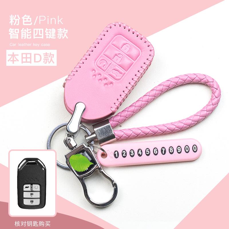 适用于本田享域钥匙套19款crv英诗派inspire十代思域urv雅阁男扣