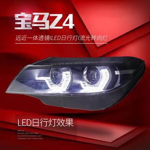 适用于09宝马Z4大灯总成E89改装 透镜氙气大灯led日行灯流光