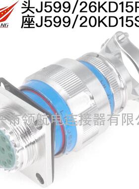 J599/20KD02PL1N-14J599/20KD02SL1N-14圆形连接器航空插头