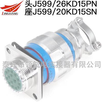 J599/20KD02PL1N-14J599/20KD02SL1N-14圆形连接器航空插头