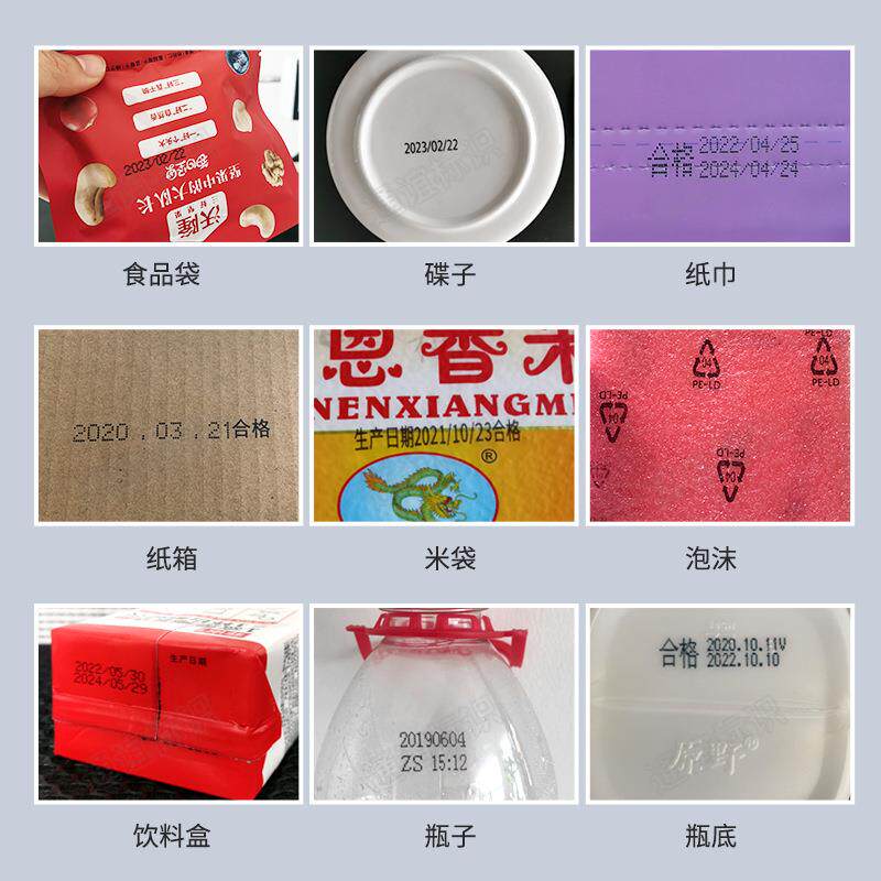 小型输送带打码机打生产日期批号药瓶礼盒全自动生产线喷码机