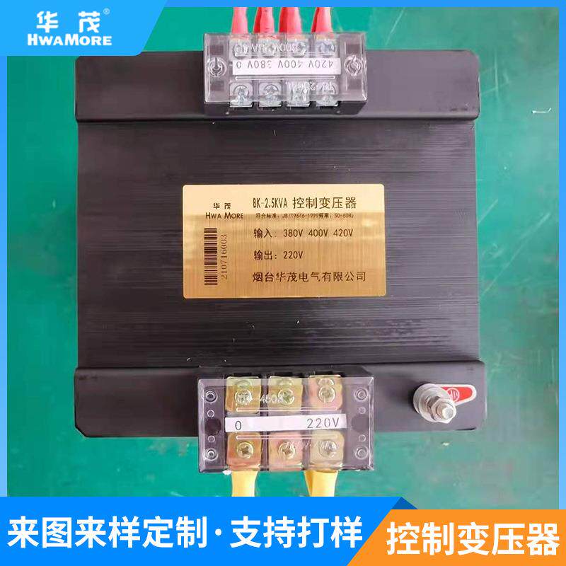 JBK机床控制变压器380V变220V转36V工地隧道照明隔离控制变压器