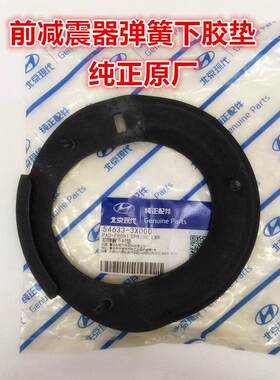 适配现代KIA瑞纳朗动K2K3前避震器弹簧塑胶垫下衬垫缓冲垫弹簧胶