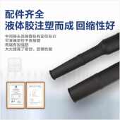 环古新品 10kv三芯电缆冷缩中间接头防水防潮液态硅橡胶JLS