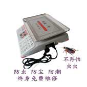 防虫一号电子秤精准电子秤商用充电防虫单斤称卖菜水果家用计价秤