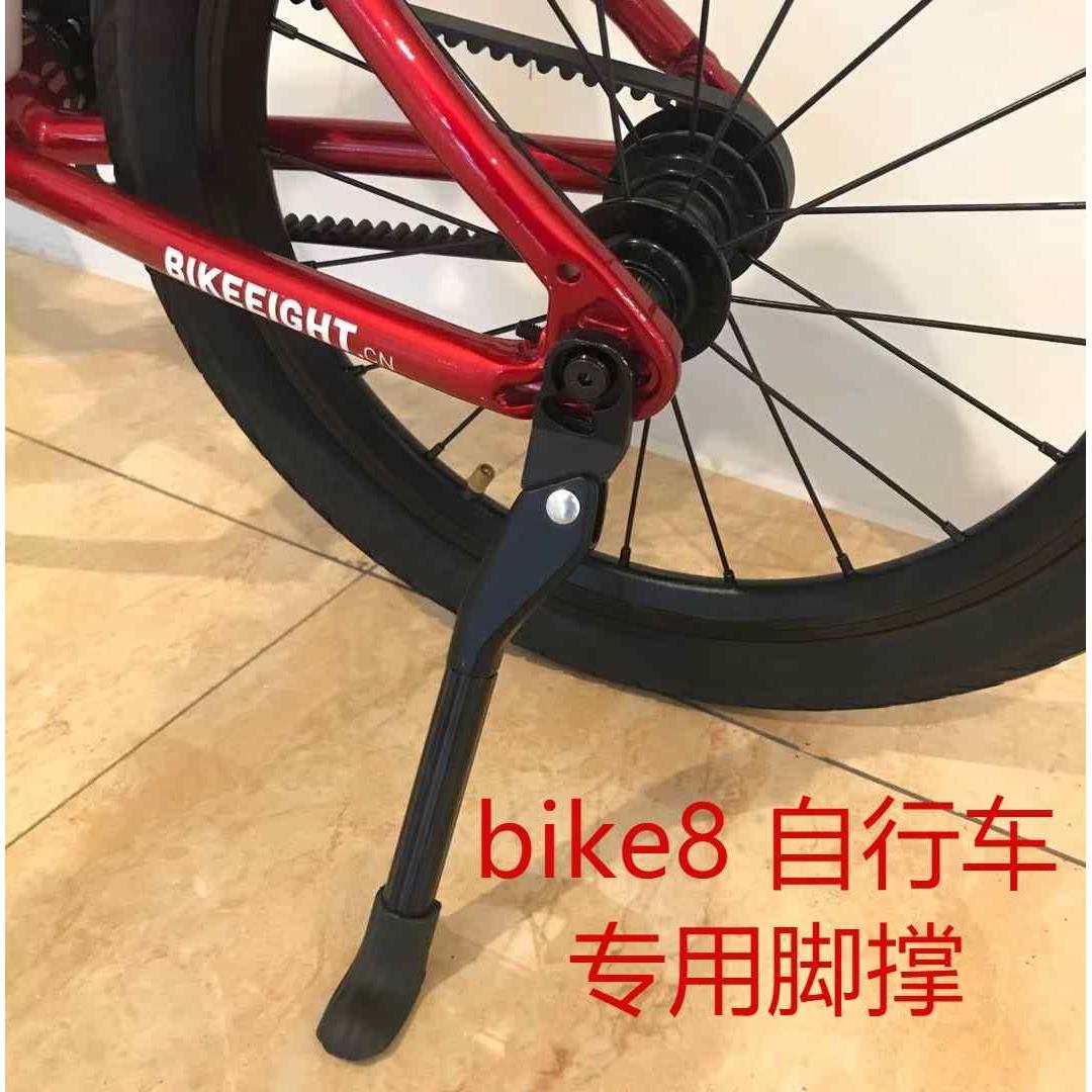 bike8儿童自行车专用脚撑改装配件适配飞鱼papa普瑞玛earlyrider