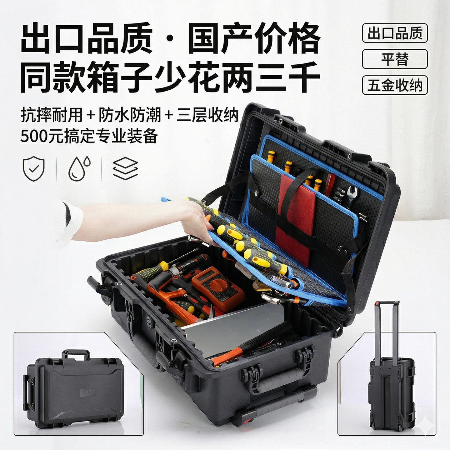 汽车载工具箱拉杆式多功能家俱家电维修安装工具收纳箱电钻工具箱