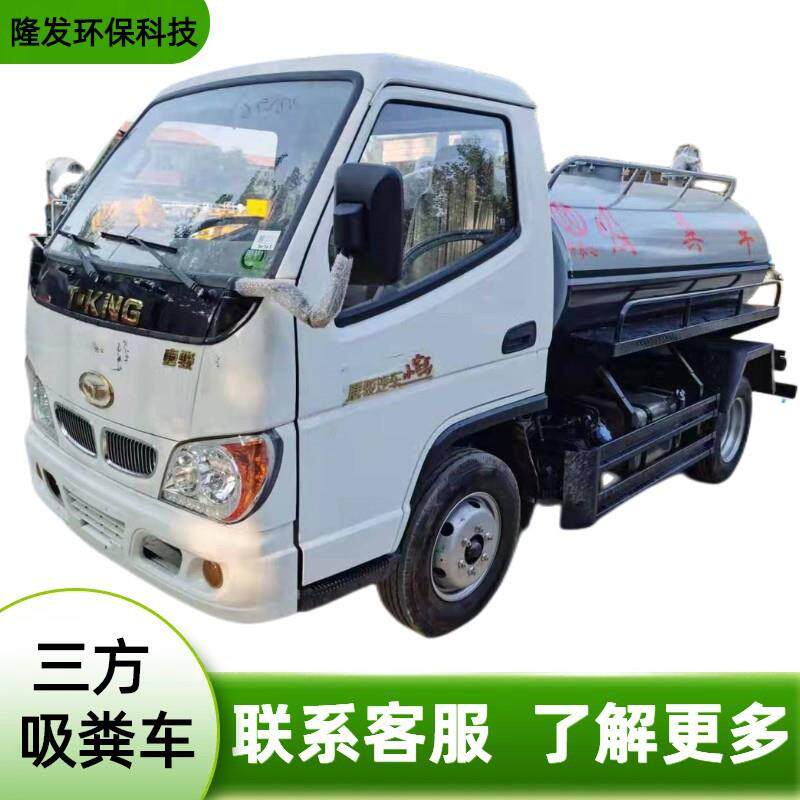 三方蓝牌吸粪车多功能自吸自排吸污车市政环卫大马力吸污车