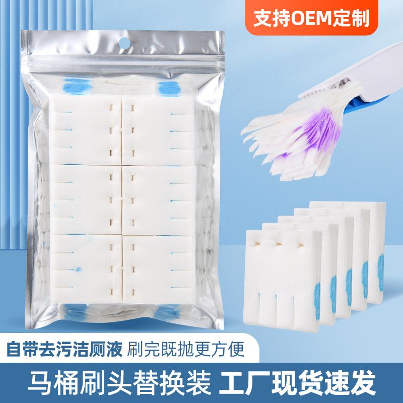 卫生间厕所清洁清洁一次性马桶刷