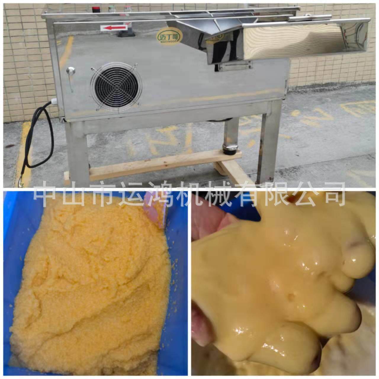 糕点馅料红薯打浆机不加水南瓜土豆馅打浆机