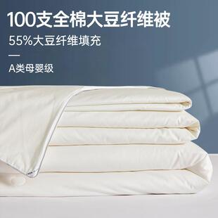 A类纯棉被子大豆被全棉冬被长绒棉被芯加厚双人春秋棉被子母被