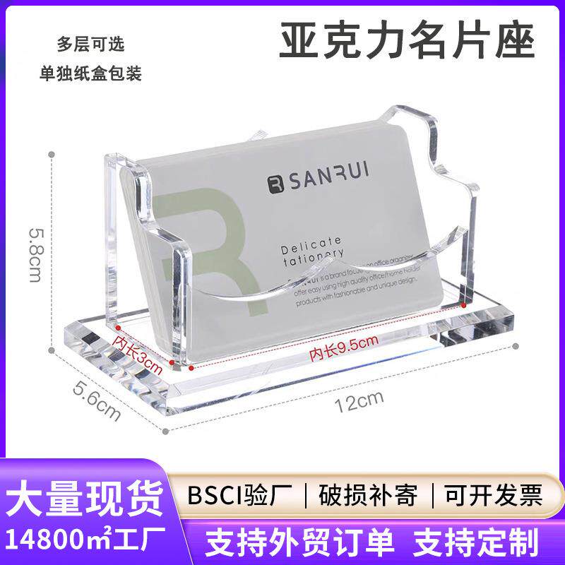 亚克力名片架座创意商务多层名片收纳盒亚克力名片盒跨境定制
