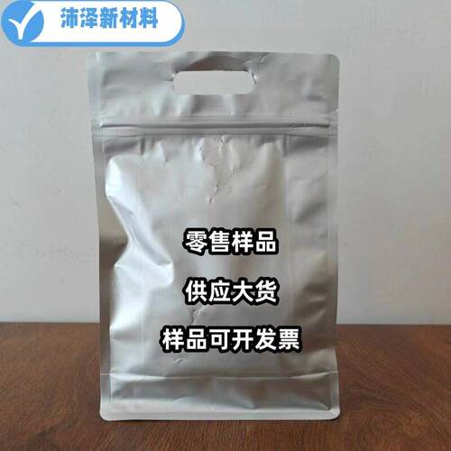 现货零售 阻燃剂ODOPB DPP-HQ 有机磷阻燃型 99208-50-1 包邮