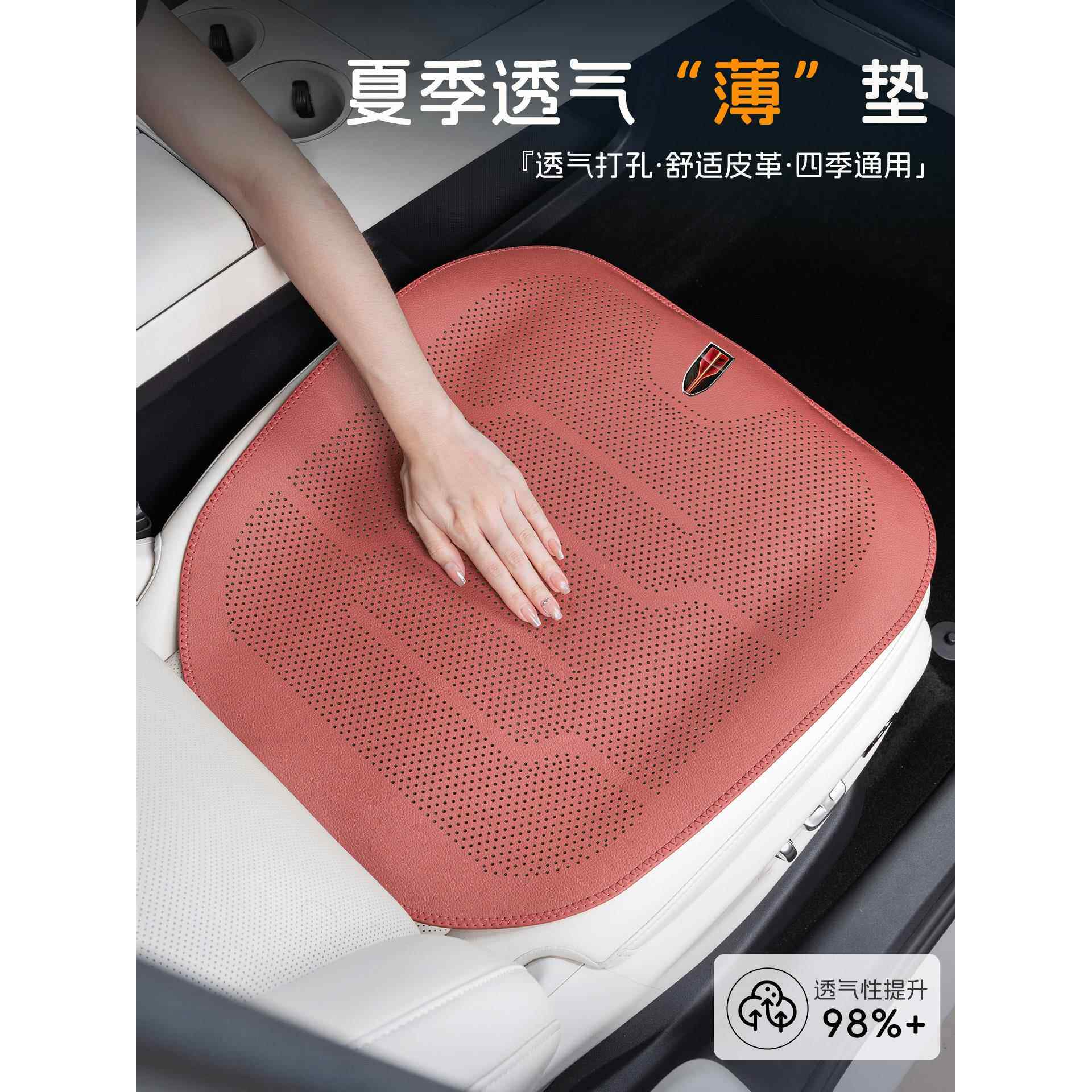 红旗超薄透气坐垫H5 H6 H9 HS3 HS5 HS7 QM5 天工四季通用座垫