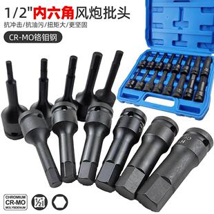 六角内六角连体扳手电动风炮旋具批头气动梅花角旋具套筒风批套装