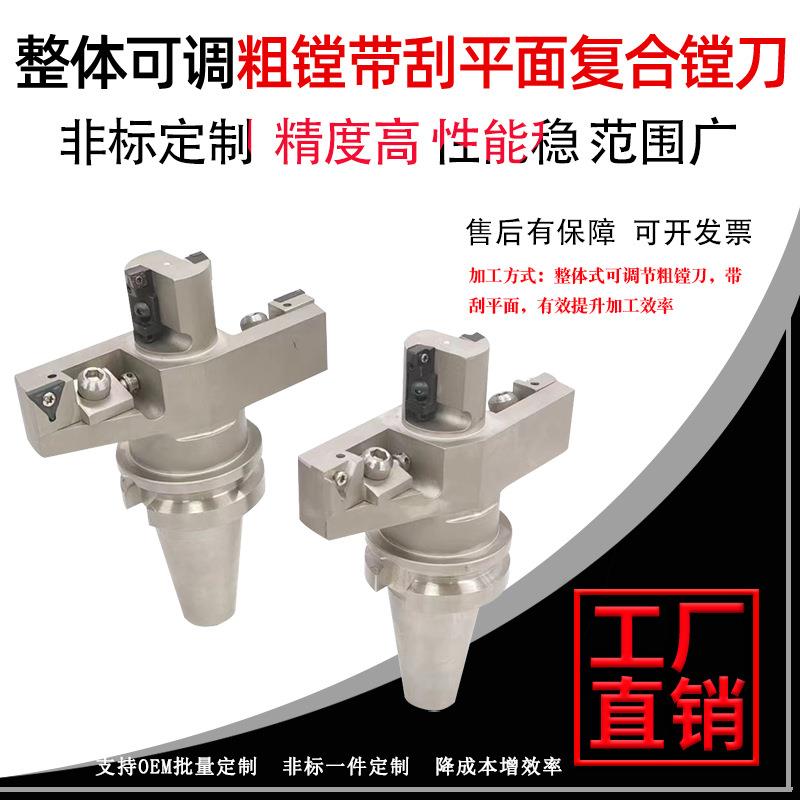 工厂整体可调粗糖带刮平面复合镗刀