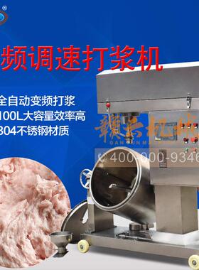 赣云牌商用数字变频调速肉丸打浆机全自动触屏操作丸子设备厂家