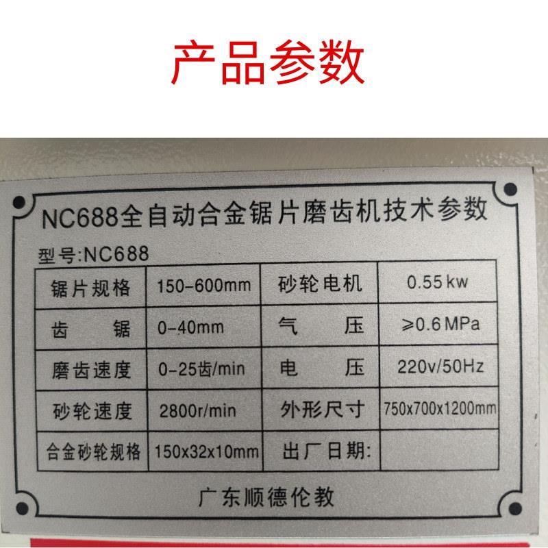 NC688全自动磨齿机左右摆头合金圆锯片磨齿机水磨修齿磨刃磨锯机