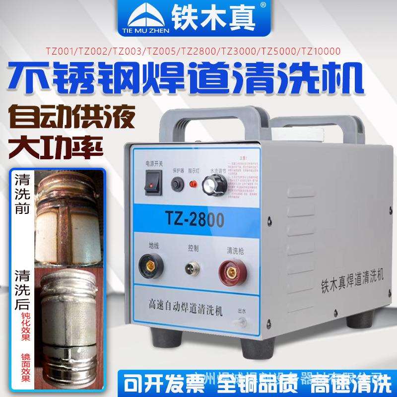 铁木毛刷不道处理焊机锈钢焊缝发黑变色电解真抛光清洗YFR机自动