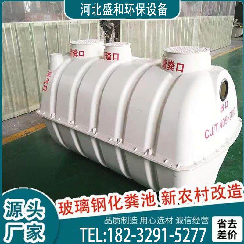 玻璃纤维模压化粪池新农村专用农改厕加厚三格化粪桶0.5-2.5立方