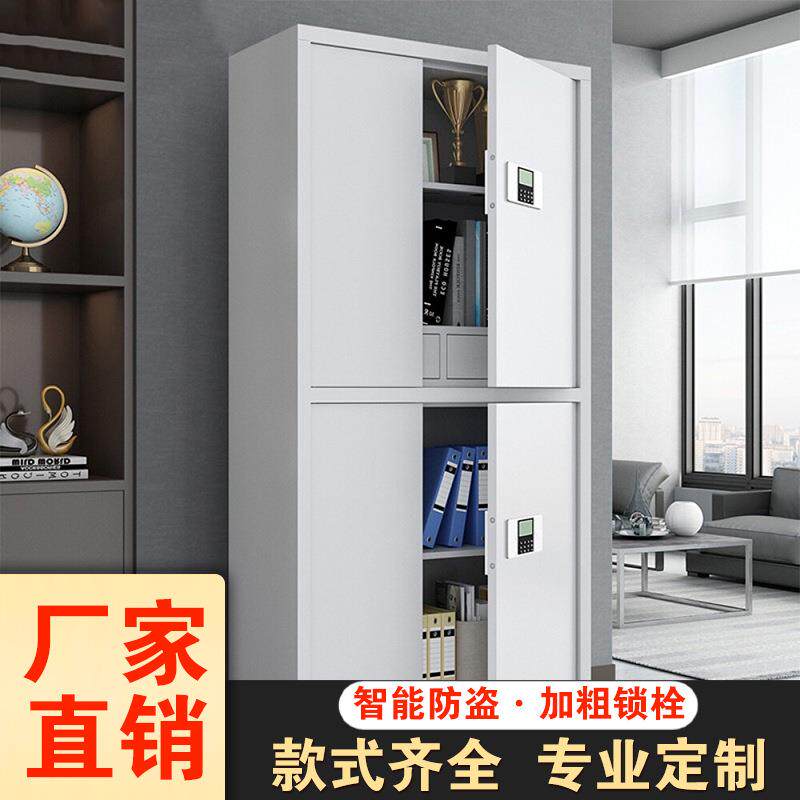 密码文件柜电子保密柜钢制电子财务办公档案柜资料柜铁皮柜