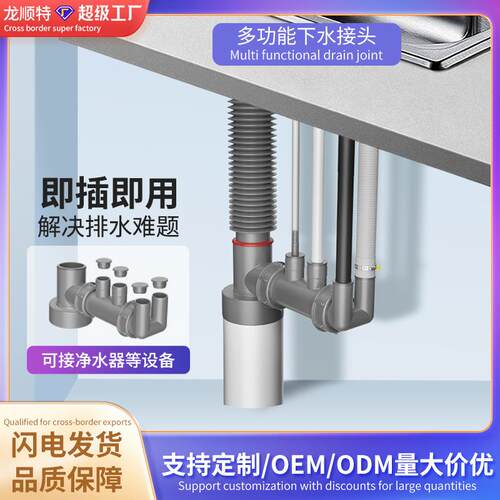 厨房下水管三通洗菜盆净水器洗碗机排水管三头通四接头内插