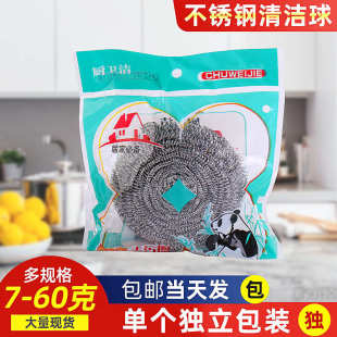 不锈钢清洁球钢丝球不掉丝家用不掉渣铁丝带柄刷锅洗碗大号 独立装
