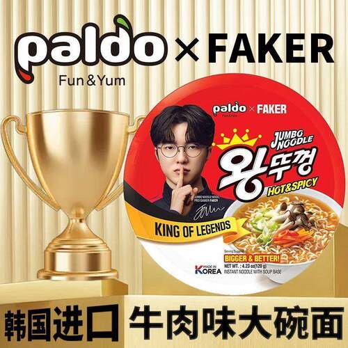 faker同款大魔王代言泡面八道牛肉味泡面面夜宵充饥