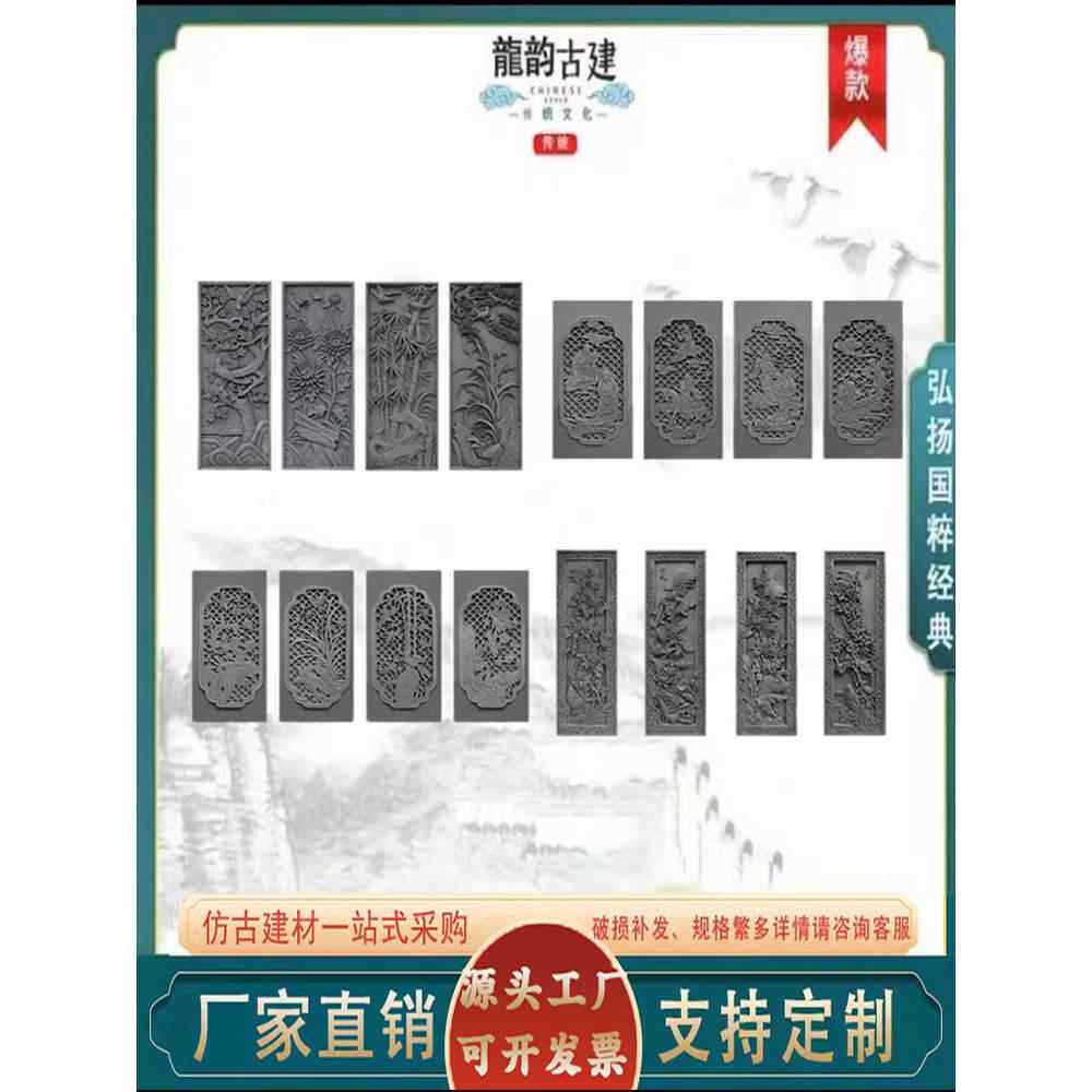 彷古垂直系列砖雕古建筑中国庭院影墙照片墙背景墙装饰青砖浮雕