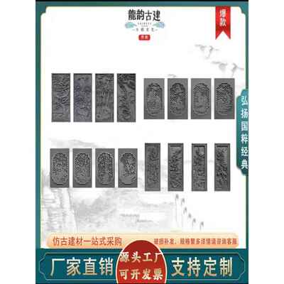 彷古垂直系列砖雕古建筑中国庭院影墙照片墙背景墙装饰青砖浮雕