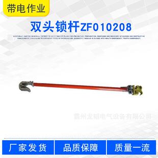 双头锁杆ZF010208临时断接引流线操作杆绝缘双头线夹自锁杆
