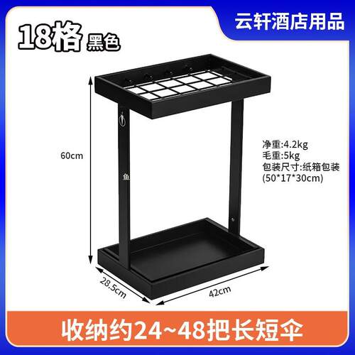 酒店雨伞架商用雨伞收纳架简约分格大堂酒店银行学校铁艺伞架金属