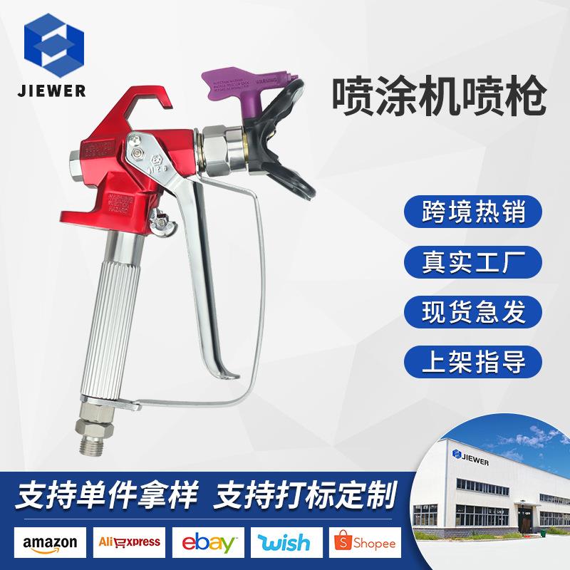 瓦格纳泰坦喷油漆乳胶漆涂料无气喷涂机配件喷枪喷漆机喷漆枪