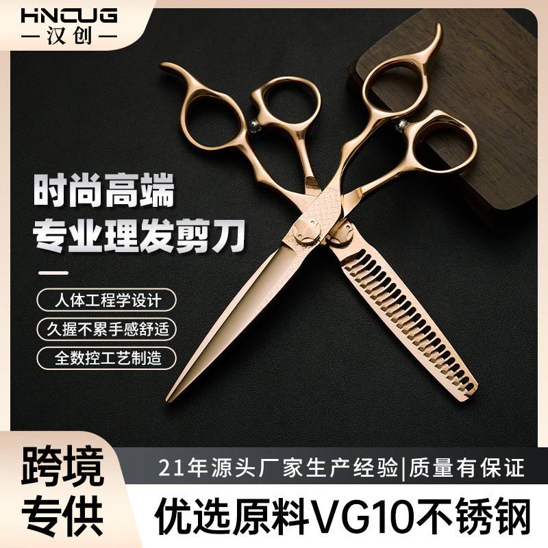 理发剪刀套装6寸440c不锈钢平牙剪打薄剪刘海工具理发专用美发剪