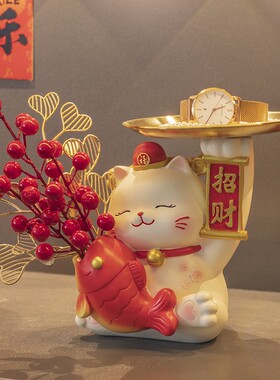 入户艺术玄关柜新款招财猫锦鲤入户玄关钥匙收纳摆件门口鞋柜乔迁