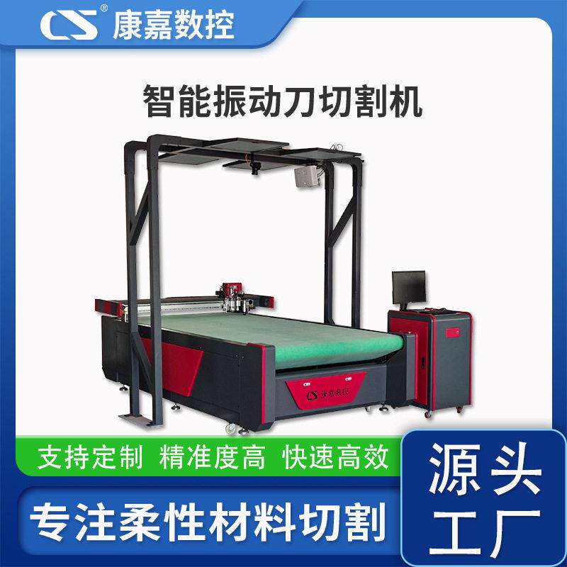 皮革切割机环保不糊边振动刀切割机鞋材箱包下料机皮革裁剪机